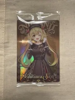 星川サラ　にじさんじ　ウエハース2