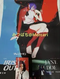 米津玄師 IRIS OUT/JANE DOE 宇多田ヒカル　告知B2ポスター 2026年最新】国内アーティスト：米津玄師 ミュージシャン ポスターの