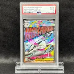 2026年最新】サーナイトex SAR psa9の人気アイテム - メルカリ