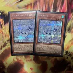 マルチャミーフワロス　シークレット2枚セット