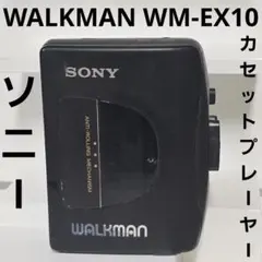 メルカリ市期間限定値下 SONYウオークマンカセットプレーヤーWM-EX1 メルカリ