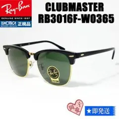 ★ケース無しRB3016F-W0365-55★レイバン サングラス