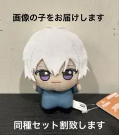 アイナナ アイドリッシュセブン ちびぐるみ ぬいぐるみ マスコット 逢坂壮五