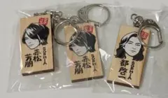 ごぶごぶフェス2026 かまぼこ板キーホルダー 東方神起 チャンミン