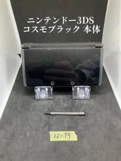 ニンテンドー3DS コスモブラック 本体