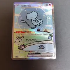 ミュウex SAR SV4a シャイニートレジャーex 347/190