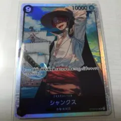 シャンクス 赤髪海賊団 スーパーレア SR