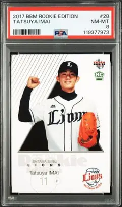 2017 BBM ルーキーエディション 今井達也 PSA8