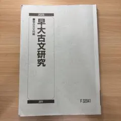 駿台　古文テキスト【昭和58年度】 2026年最新】駿台テキスト 古文の人気アイテム - メルカリ