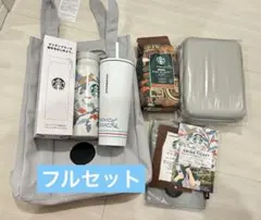 【フルセット】スターバックス 福袋 2026 スタバ