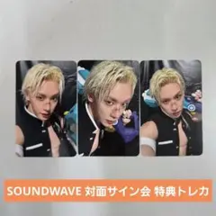 Apple music 対面サイン会　特典トレカWONHO ウォノ３枚セット WONHO Applemusic 10/4応募 特典トレカ 3枚セット ウォノ - メルカリ