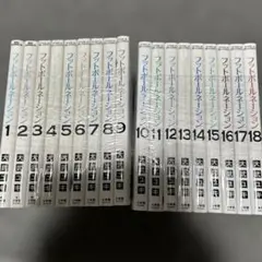 フットボールネーション 18巻セット　レンタル落ち