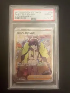 キ*ラ様 PSA10 カミツレのきらめき SR - メルカリ