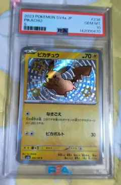 2026年最新】ピカチュウ S 色違い psa10の人気アイテム - メルカリ
