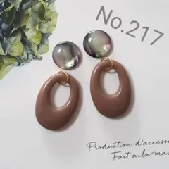 No.217 ブラックシェルとココアカラースクエアのピアス　イヤリング