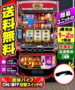 2026年最新】スマスロ 実機の人気アイテム - メルカリ