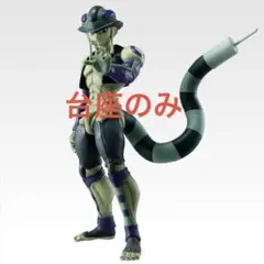 2025年最新】ハンターハンターA賞の人気アイテム - メルカリ