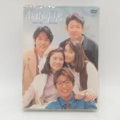 2025年最新】あすなろ白書 ディレクターズ・カット完全版 dvd-box〈4枚