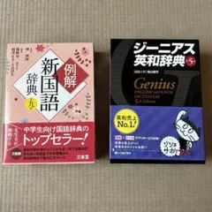 2025年最新】辞典まとめ売りの人気アイテム - メルカリ