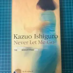 Kazuo Ishiguro Never Let Me Go 洋書