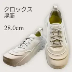 クロックス エコーサージ 28cm 厚底 軽量 白系 美品 人気モデルのサムネイル
