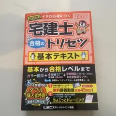 2025年最新】宅建 トリセツ2025の人気アイテム - メルカリ