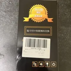 iPhone13保護ガラスフィルム