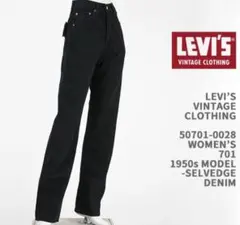 LEVI'S VINTAGE CLOTHINGブラック26 50701-0028のサムネイル