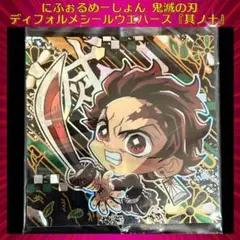 鬼滅の刃ディフォルメシールウエハース 其ノ十 竈門炭治郎 ★★★★