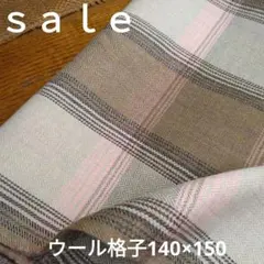 D221◇ｓａｌｅ◇ウール格子1.5㍍　茶ベイジユ系ピンク系ラスト
