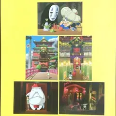 スタジオジブリ　千と千尋の神隠し　大判ポストカード　 ５枚セット　Ａ