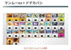 マンムーex ドデカバシデッキ　ジムバトル優勝　ポケモンカード　ポケカのサムネイル