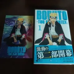 全巻シュリンク付初版帯付 BORUTO TWO BLUE VORTEX 1〜8巻 全巻シュリンク付初版帯付 BORUTO TWO BLUE VORTEX 1〜8巻 - メルカリ