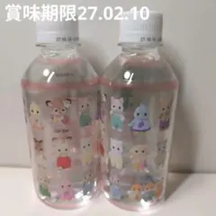 シルバニアファミリー　ミネラルウォーター　お水　2本セット