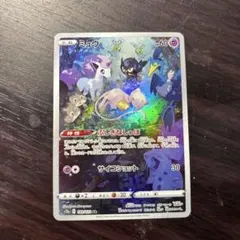 ミュウ AR S12a VSTARユニバース 183/172