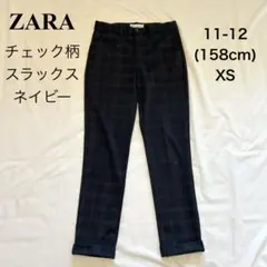 【訳アリ】格安✴︎ZARA ザラ チェック柄 スラックス ネイビー クロップド