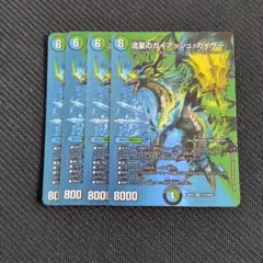 2026年最新】ガイアッシュカイザー 4枚の人気アイテム - メルカリ