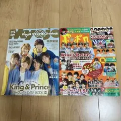キンプリ 雑誌 ポポロ 明星 ポスター 平野紫耀