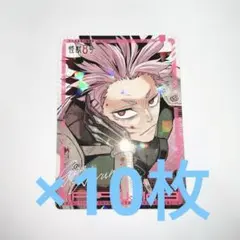 鳴海弦 隊員証風カード 10枚 - メルカリ