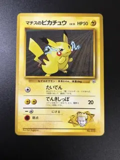 ポケットモンスター アニメコレクション カード 293.ピカチュウ - メルカリ