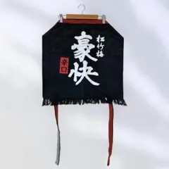 2026年最新】松竹梅 前掛けの人気アイテム - メルカリ