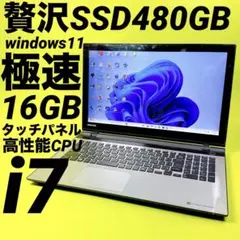 極速i7⭐️16GB⭐️爆速SSD windows11 ノートパソコン カメラ 薄型