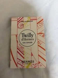Twilly d'Hermès Eau Gingerエルメス　香水　試供品
