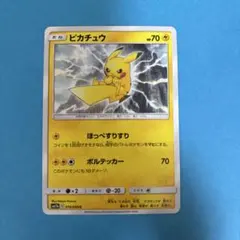 ポケモンカードゲーム ピカチュウ プロモ 126/S-P ③ - メルカリ