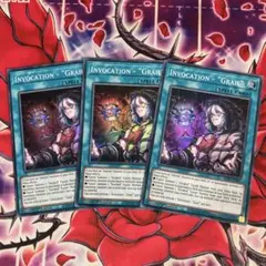 遊戯王　EU版　召喚魔術-「杯」　3枚セット　スーパーレア