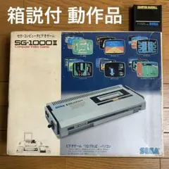 2026年最新】SEGA sg1000 本体の人気アイテム - メルカリ