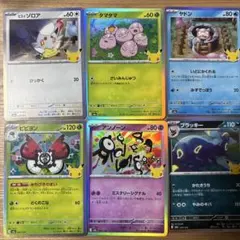 d*4様 ポケモンカード 主にプロモ系 希少品セット d*4様 ポケモンカード 30周年記念 プロモカード 17枚セット - メルカリ