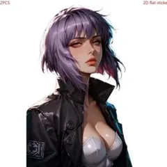 攻殻機動隊 草薙素子 AIイラストステッカー 2枚セット