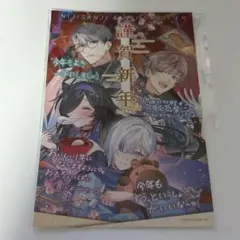 NIJISANJI 謹賀新年 2026 ポストカード