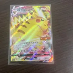 ピカチュウVMAX：コロコロコミック2022年1月発売号 PROMO S-Pプ…